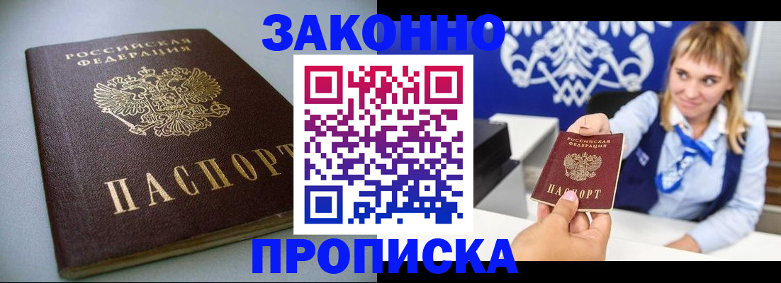 прописка поиск в Губкине