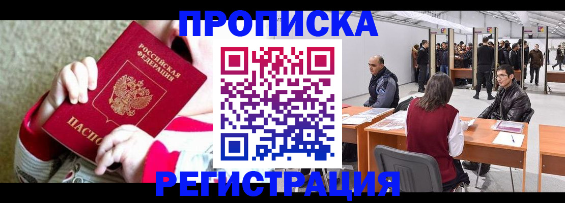 миграционный учет в Губкине