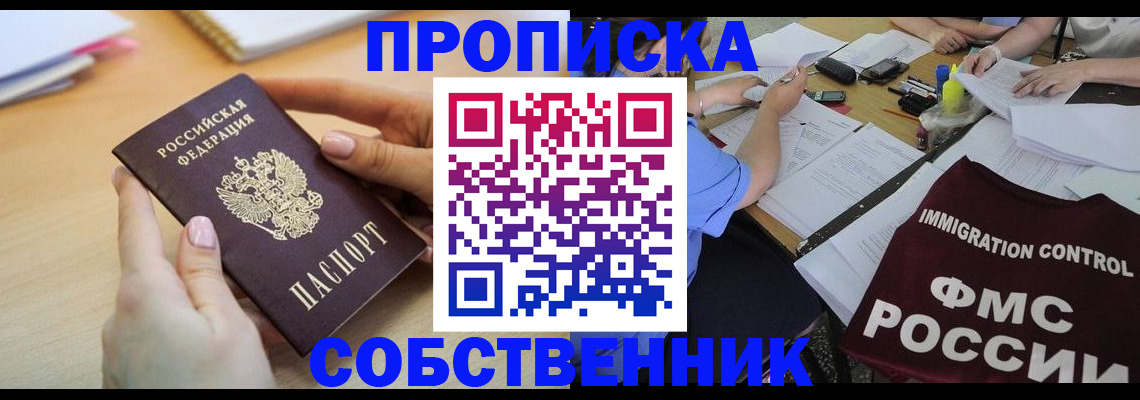 прописка штамп в Губкине