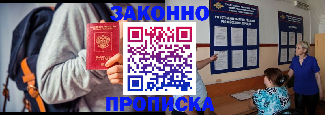 прописка паспорт в Губкине
