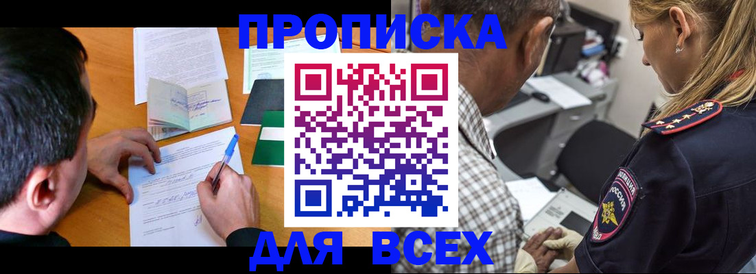 прописка для кредита в Губкине