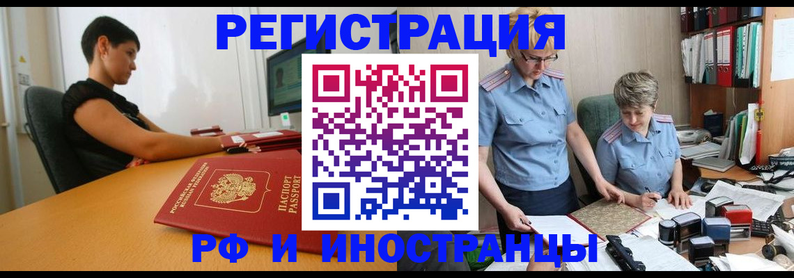 временная прописка в Губкине